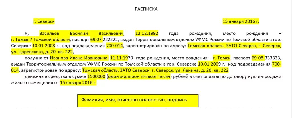 Купля продажа с рассрочкой платежа образец. Расписка на рассрочку. Расписка о получении денег за рассрочку платежа. Расписка на рассрочку автомобиля. Расписка о получении денежных средств в рассрочку.