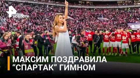 Песня болельщиков спартака знаешь ли