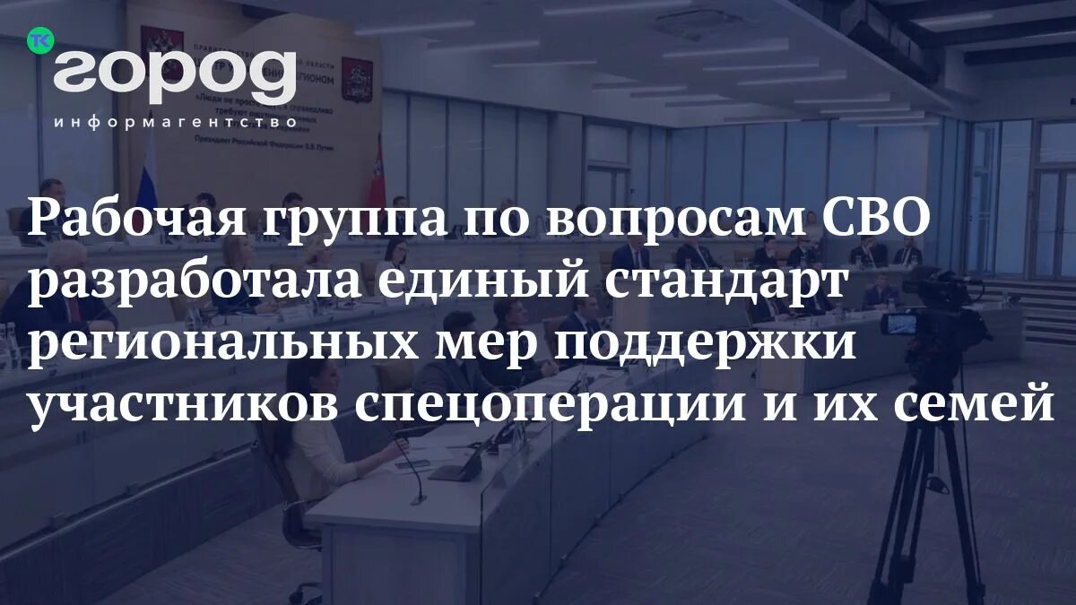 Единый стандарт региональных мер поддержки. Единый стандарт региональных мер поддержки. Междепутатская региональная группа. Фонд главы республики башкортостан. Единый стандарт региональных мер поддержки.