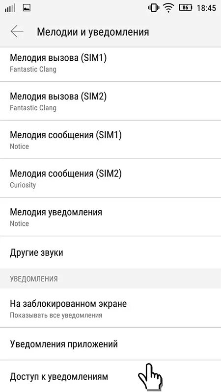 Нет звука в вайбере. Пропал звук на вайбере в телефоне. Почему в вайбере нет звука при сообщении. Нет звука на вайбере и т.в. что делать.