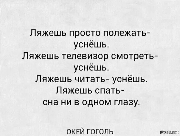 Приколы без комплексов картинках с надписями. Ляжешь полежать заснешь. Легла просто полежать уснула. Легла почитать уснула. Она легла читать