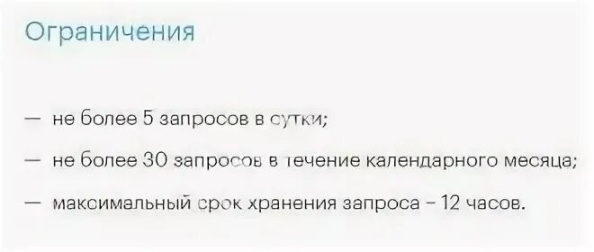 Как отправить запрос перезвонить. Мегафон запрос перезвони. запрос перезвонить летай. как отправить перезвони мне с летай. как на летай отправить просьбу перезвонить.