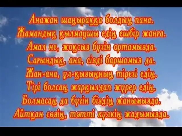 Жаткан жери жайлы топырагы торка болсын