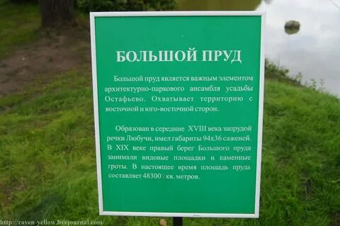 Остафьево подольск расписание