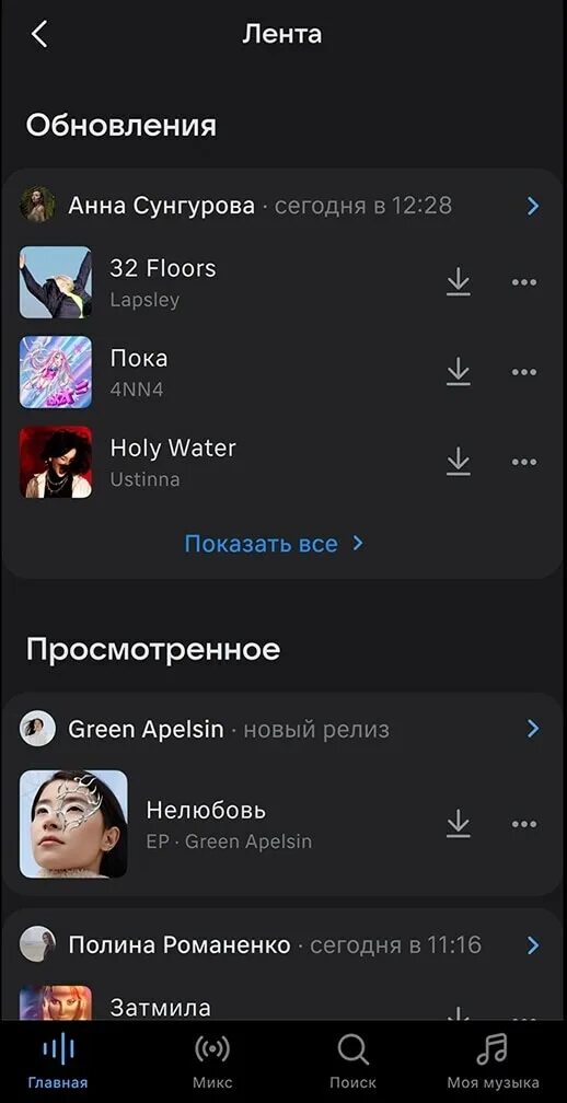 5. Обнови песни. Обновление приложения. Обнови песни. Encore karaoke.