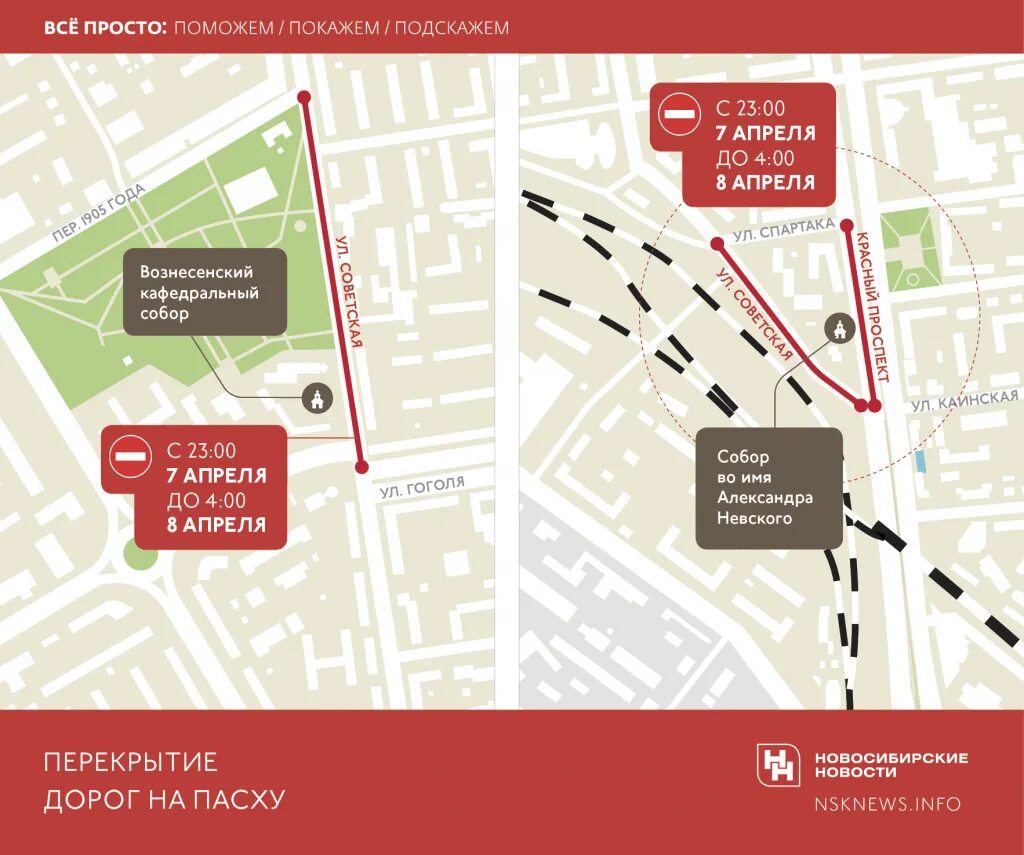 Какие дороги перекрыты в курганской области. Перекрытие дорог Москва 2 мая. Ухта перекрытие дорог. Перекрытие дорог Одинцово. Карта перекрытия дорог 8 июня Киров.