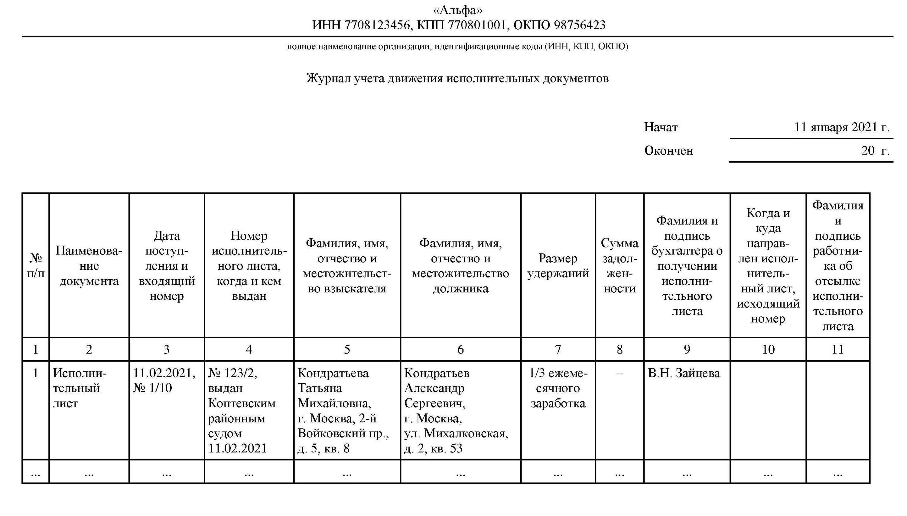 Учет исполнительной документации. Учет исполнительной документации