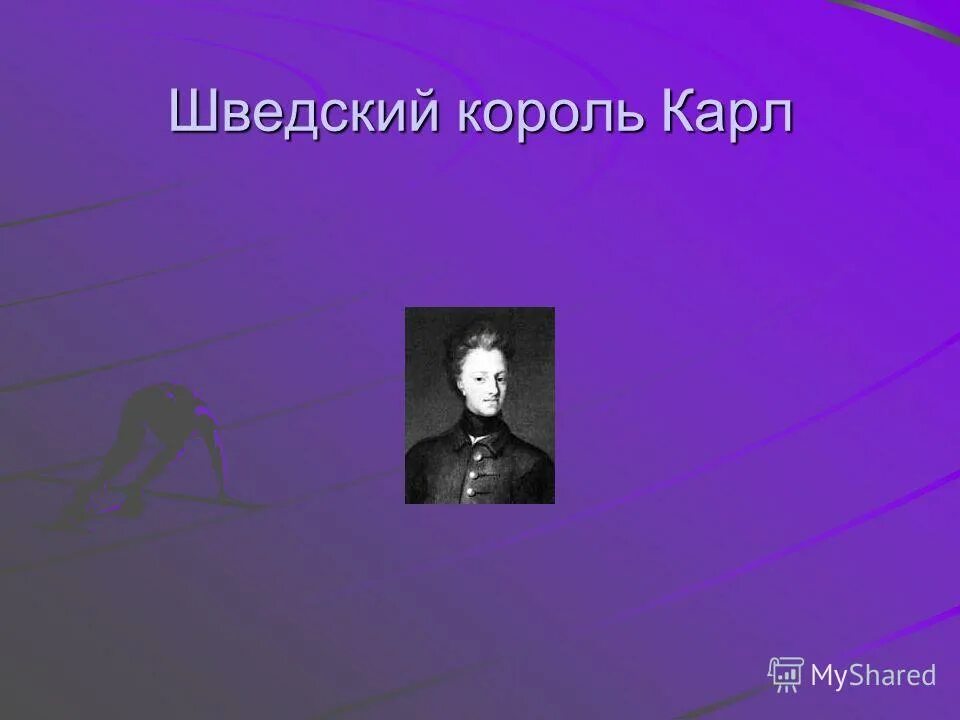 Детство и юность петра 1 интересные факты. Петр i великий (1672 – 1725). Сообщение о петре 1. Описание ивана царевича. Детство петра первого презентация.