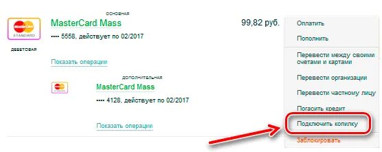 Как привязать счет к карте сбербанка. Накопительный счет Сбербанк. Накопительный счёт в Сбербанке фото. Скрин накопительного счета Сбербанк.