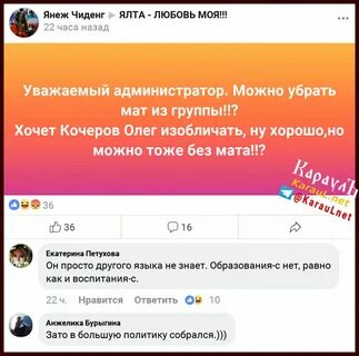 Телеграмм караул