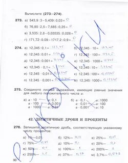 Решебник по математике класс шевкин