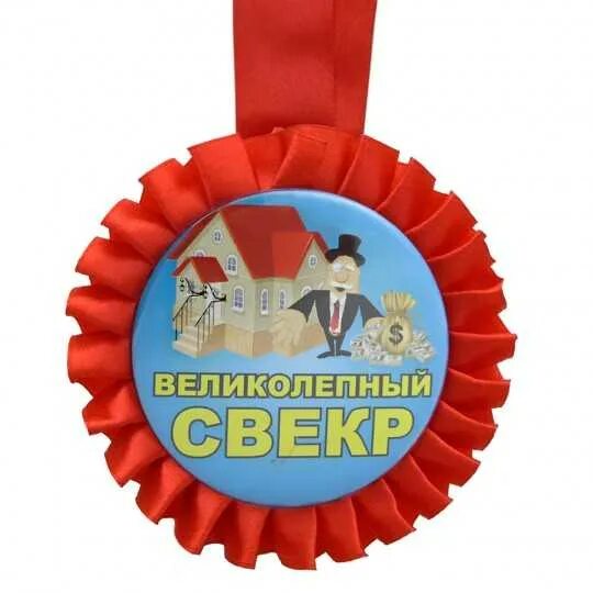 Шаблоны шуточных медалей