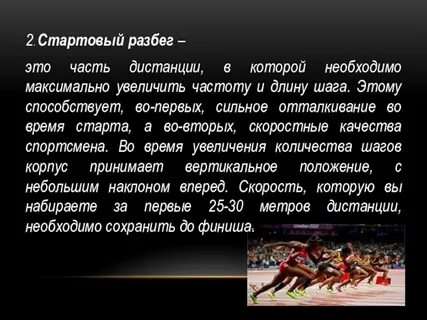 Два стартовых и два