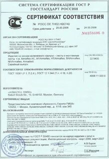 K flex сертификат