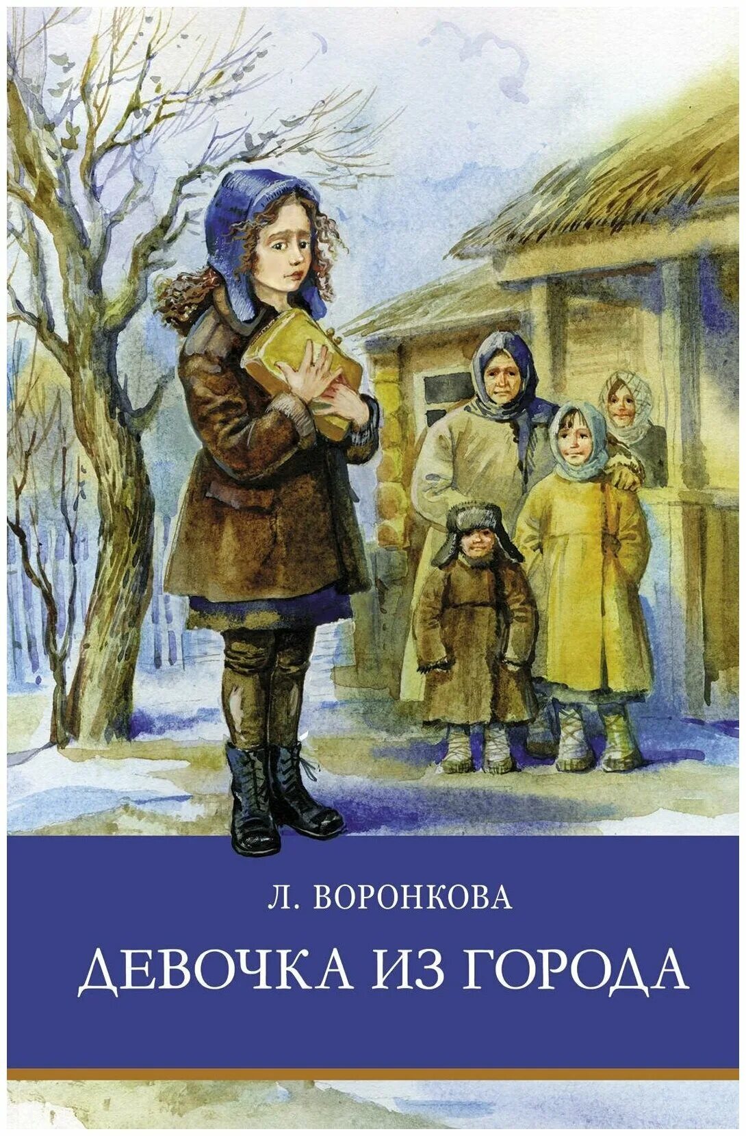 Ф. Воронкова. Воронкова л. Воронкова л. Воронкова.