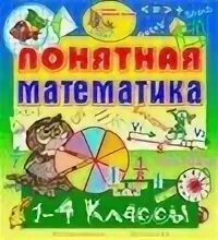 Как подтянуть математику
