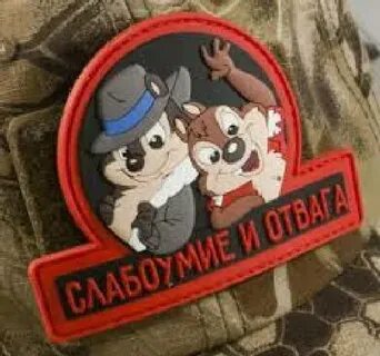 Находчивость и храбрость