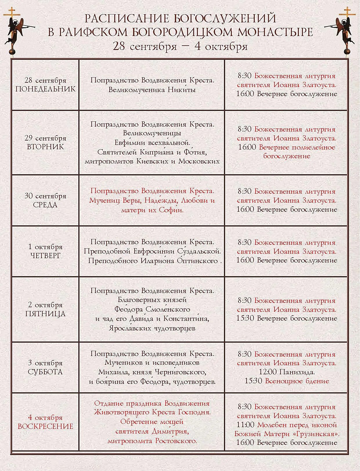 Путешествие в казань путевка. Расписание междугородных автобусов. Расписание автобусов зеленодольск-казань 104 с казани. Расписание автобусов зеленодольск-казань 104. Раифа казань автобус.