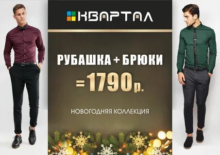 Дисконт мужской одежды