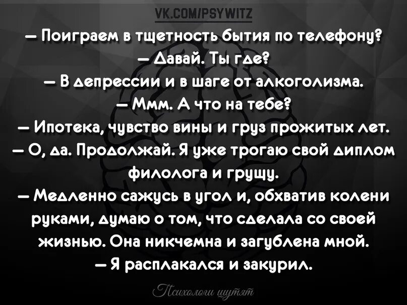 Тщетность бытия. Думаю о тщетности бытия. Тщетность бытия Мем. Безысходность тщетность бытия. Думать о бытии