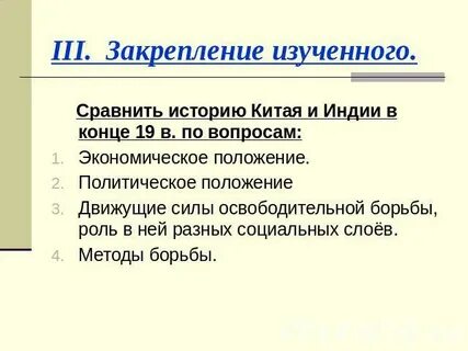 Социальное положение индии в 19 веке