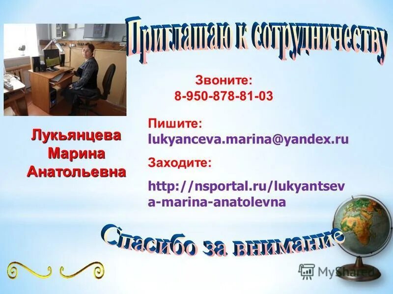 Котцова алла анатольевна учитель. Как писать анатольевна. Общие сведения о педагоге для портфолио. Захарова марина анатоль. Захарова марина анатольевна москва.