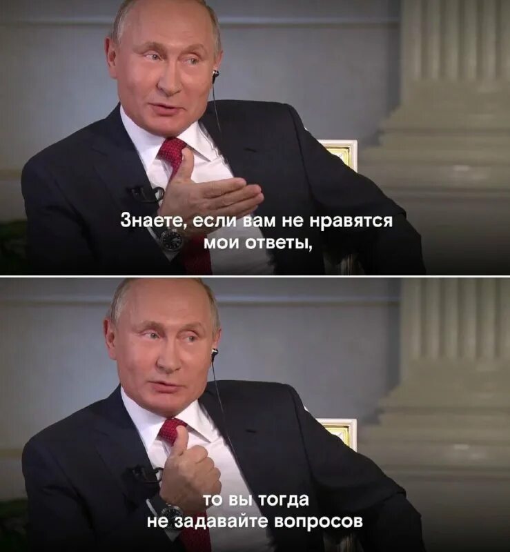 Если вам не нравятся Мои ответы не задавайте вопросов. Если вам не нравятся Мои ответы. Незачем спрашивать