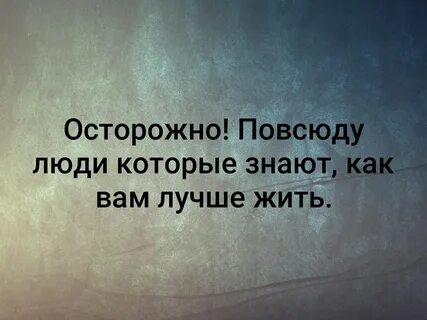 На свете нет злых людей есть несчастные