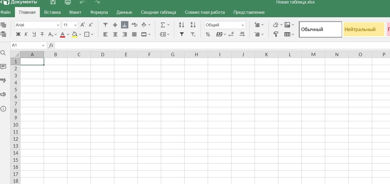 Создать интернет таблицу. Яндекс таблицы excel. таблица эксель онлайн. создать таблицу онлайн. как создавать таблицы онлайн.