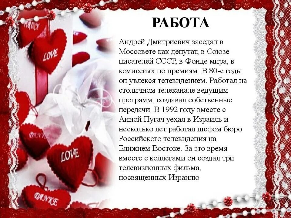 значение имени андрей. андрей белый стихи. с днём рождения андрей в стихах. вознесенский я тебя никогда не забуду стих. стихи посвященные андрею.