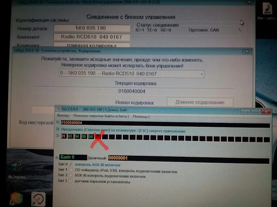 Кодировка магнитолы. Кодировка магнитолы