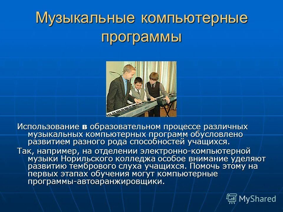 Приложение для создания музыки. Как называется программа для создания музыки. Приложение для создания музыки. Программа для создания музыки. Музыкальная программа это.