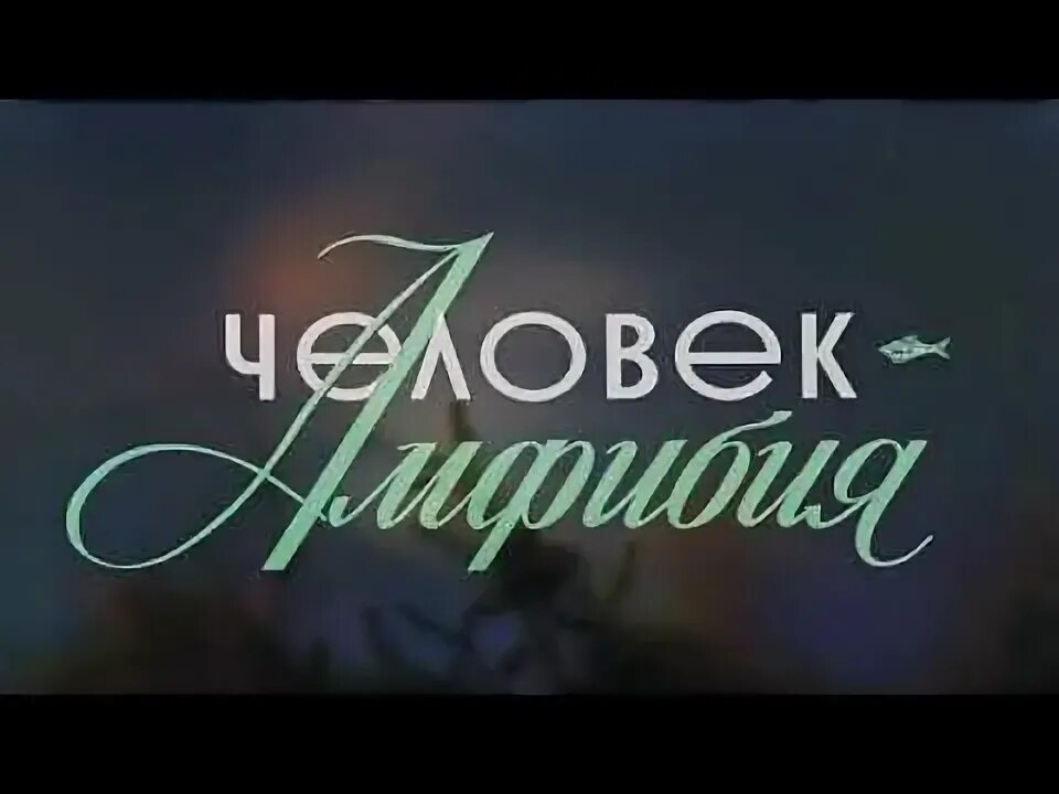 Нужные люди песни слушать