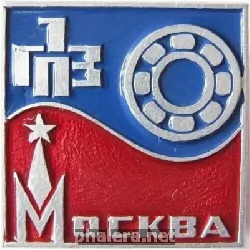 Гпз 2