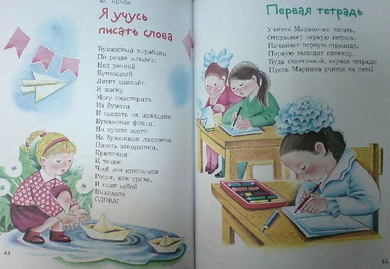 Прощай детский сад стихи. Четверостишье до свидания детский сад. Стихотворение на выпускной в детском. Прощальные стихи детям. Прощальные стихи детям.