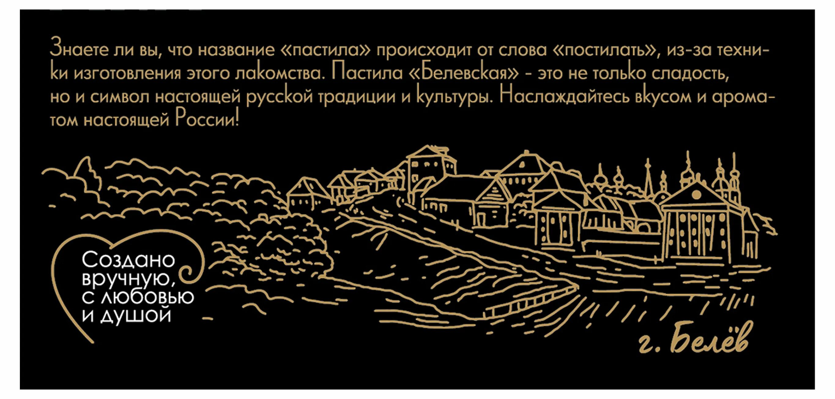 Составить слова из слова пастила. Конфета мармеладная с вафлей в шоколаде. Слова приложения. Составление слов из набора букв. Составить слова из слова пастила.
