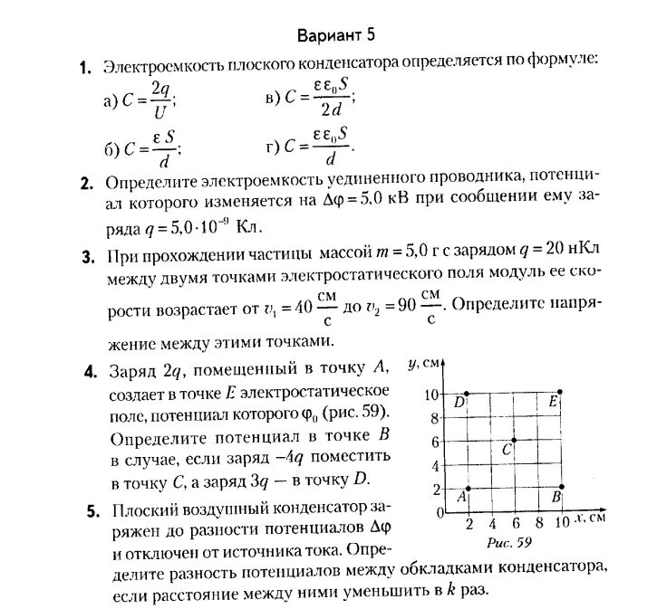 Энергия плоского воздушного конденсатора 20 дж. Конденсатор отсоединяют от источника. Конденсатор не отключен от источника. Заряд конденсатора при отключении от источника. Энергия плоского воздушного конденсатора отключенного от источника.