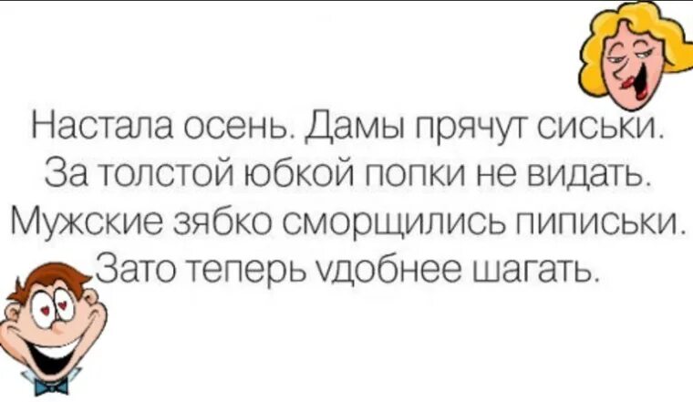 Осень настала холодно стало. Осень настала холодно стало куры. Стих осень настала холодно стало птички. Осень настала холодно стало куры. Осень настала холодно стало птички говно перестали клевать.