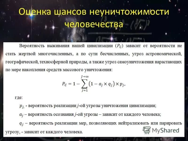 Оценить шансы на поступление. Оценить шансы на поступление