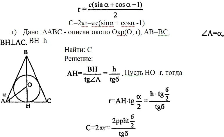 Геометрия 9 класс 1105. 1105 Б геометрия 9 класс Атанасян. Номер 1105 по геометрии 9. Номер 1105 по геометрии 9 класс Атанасян. Гдз по геометрии 9 класс Атанасян номер 1105