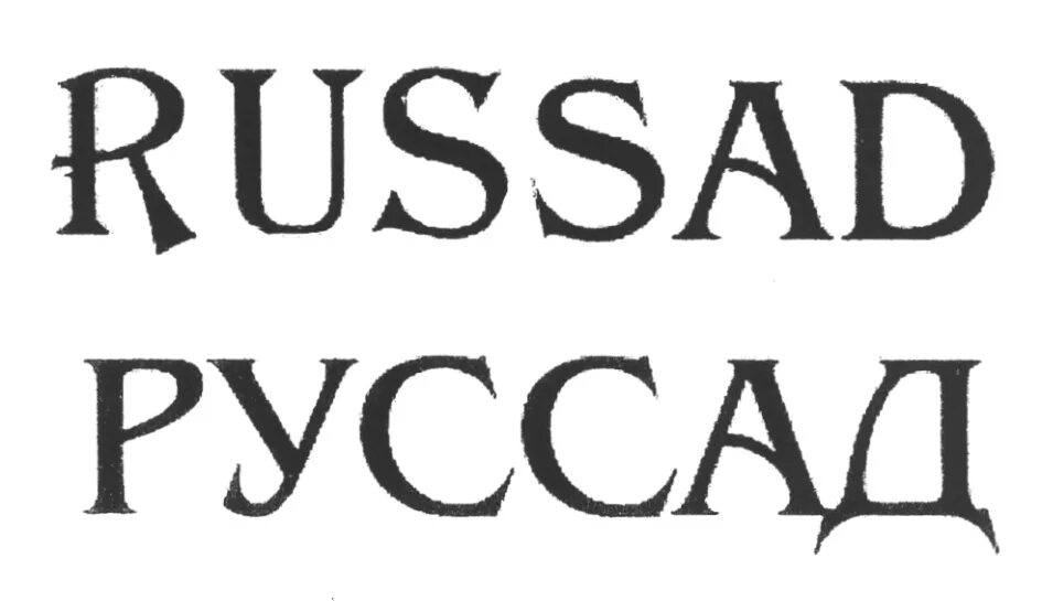 руслада логотип. антидопинговое агентство. русада. руссад. русада.