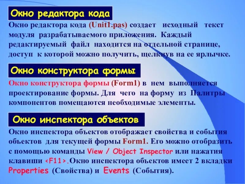 Модуль документа оказаниеуслуги. Модуль 1 текст. Контекстный текстовый редактор. Модуль 1 текст. Редактор текста.