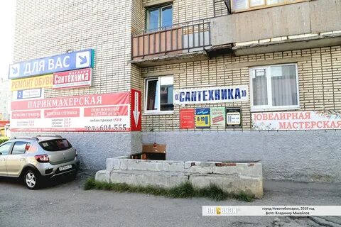 Магазин сантехник новочебоксарск
