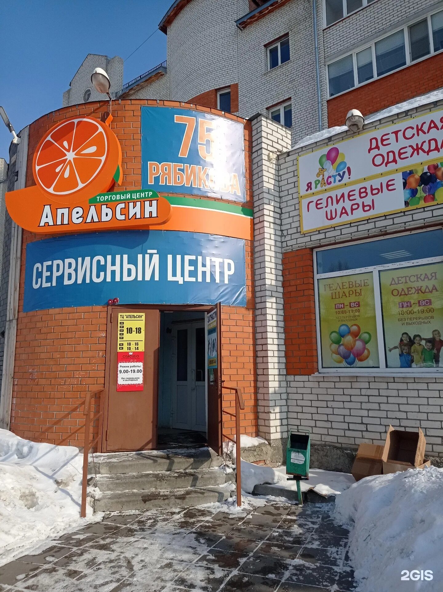 Тц одесса ульяновск рябикова. Рябикова 75 ульяновск тц одесса. Одесса ульяновск рябикова. Рябикова 75 ульяновск. Рябикова 75.