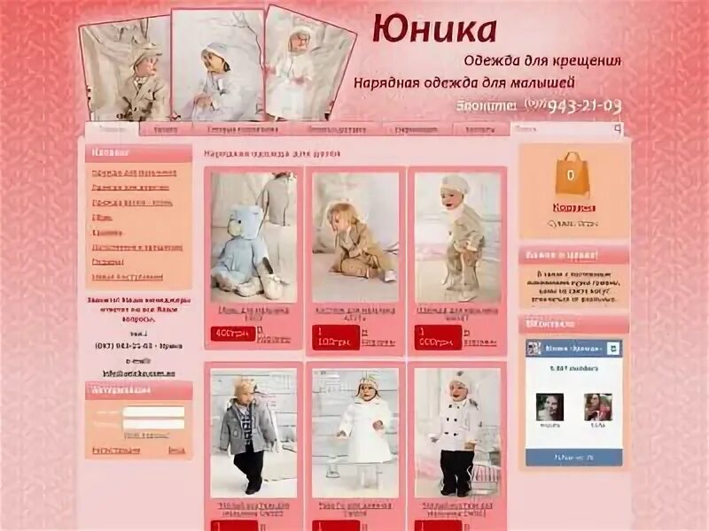 Юником интернет. Управляющая компания "юника" логотип. Automechanika 2021. Юником якутск официальный. Юника логотип.