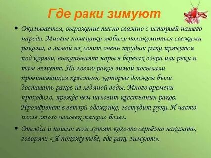 Куда значение