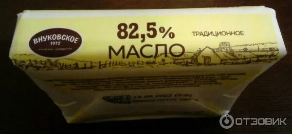 Кбжу масло сливочное 82. Масло вкуснотеево 82. Сливочное масло 82,5% 180 г. Масло традиционное 82,5% внуковское. Сливочное масло внуковское 82.