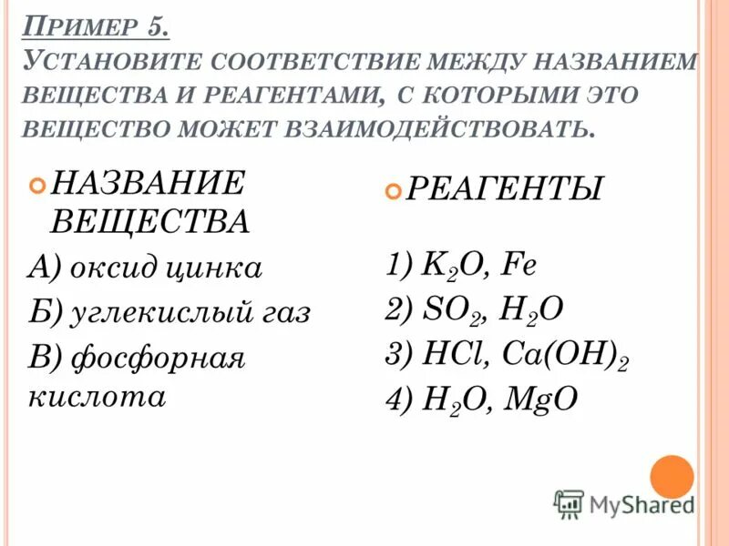 соли химия 8 класс таблица. название вещества сера реагенты. реагенты для алюминия химия. номенклатура химия 8 класс соли. формулы соединения солей.