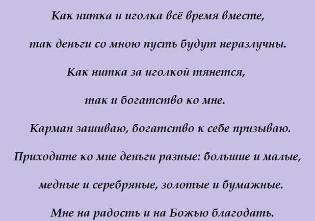 Заговор лотерейного билета на крупный. Заговор на выигрыш в лотерею. Шепоток на удачу в лотерее. Сильный заговор на выигрыш в лотерее. Заговор на удачу в лотерее.