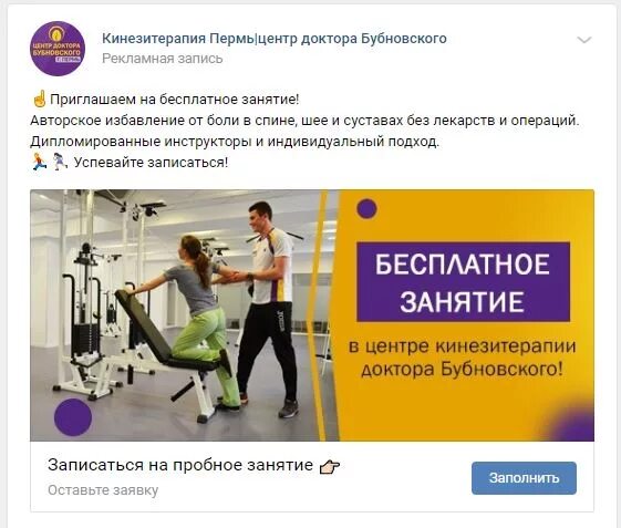 Кинезитерапия березники. Кинезитерапия. центр кинезитерапии тюмень. центр бубновского в махачкале номер телефона.